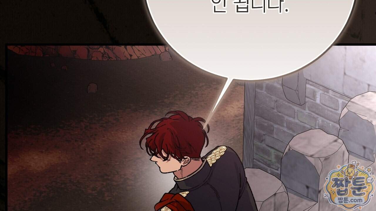 비비안의 사정 24화 12