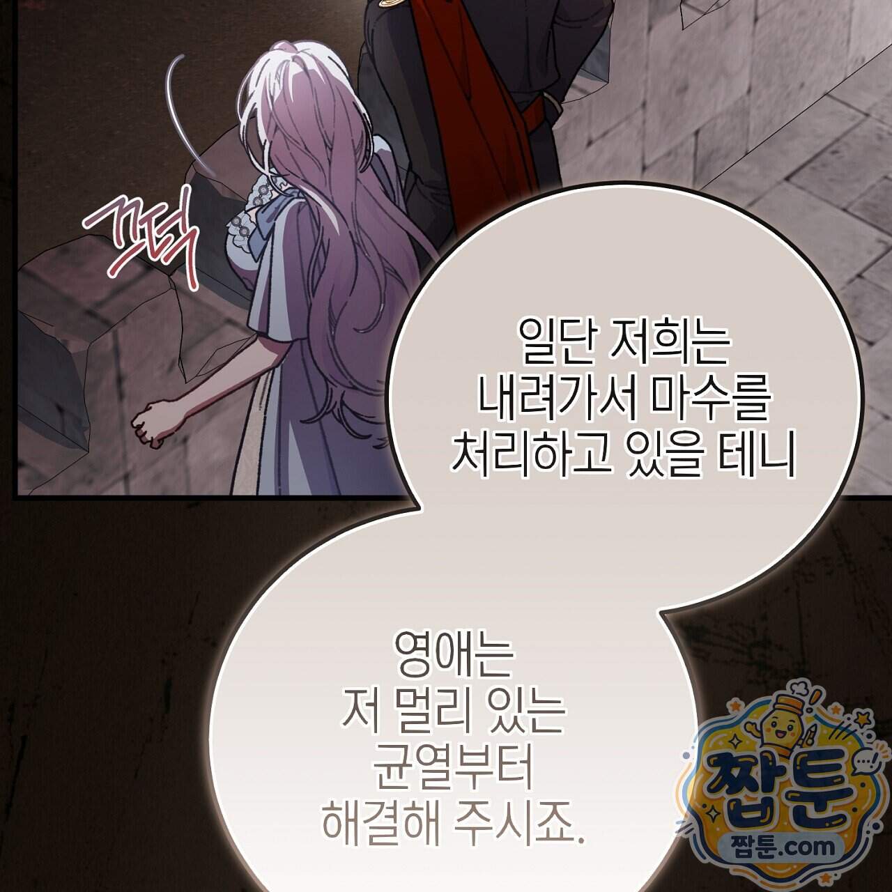 비비안의 사정 24화 13