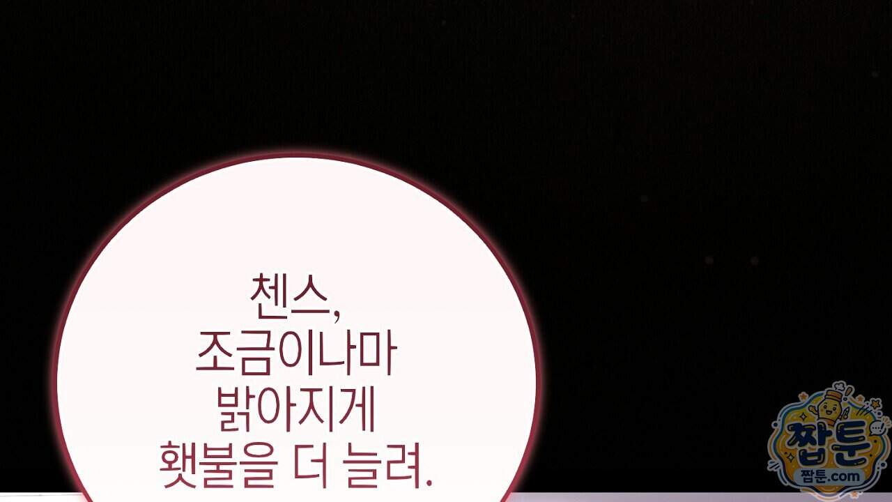 비비안의 사정 24화 16