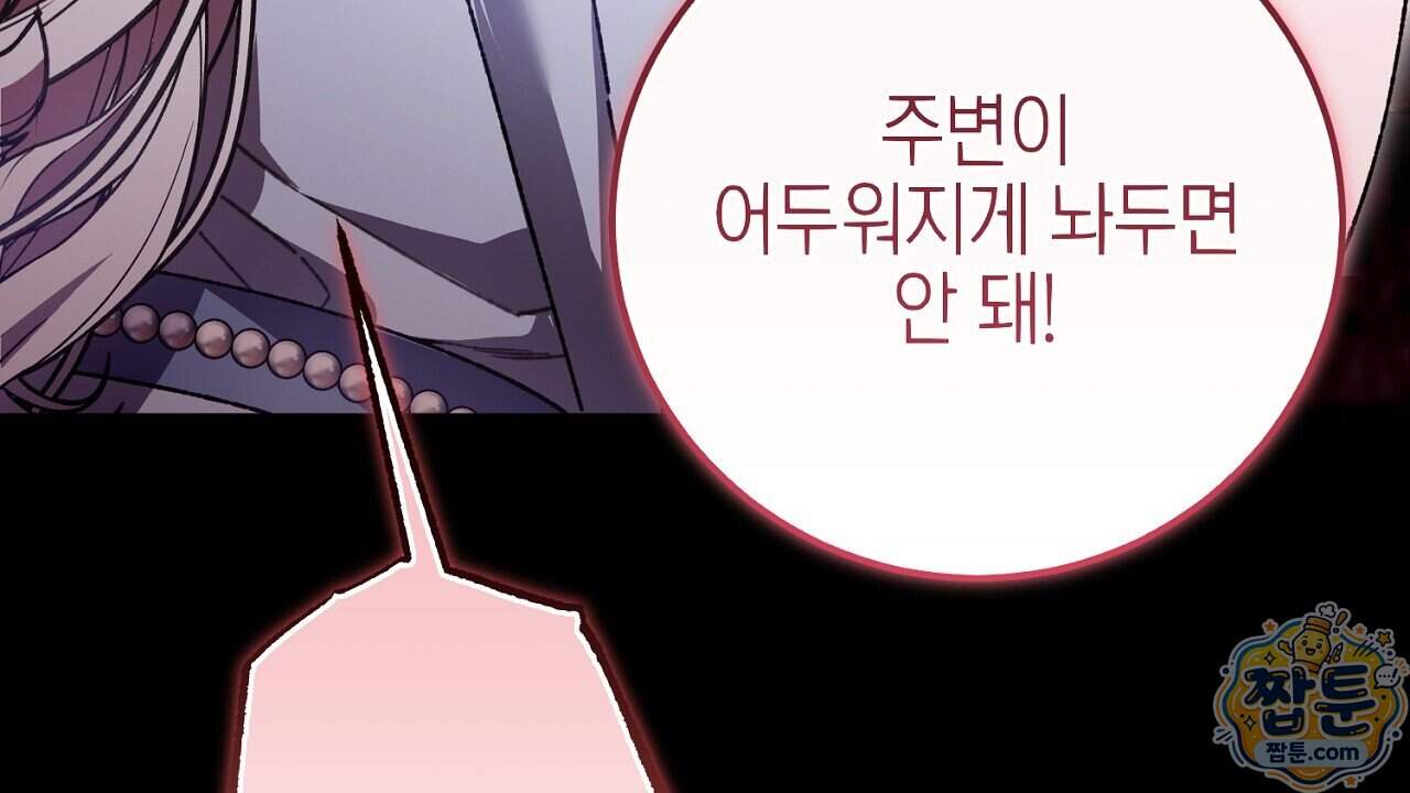 비비안의 사정 24화 18