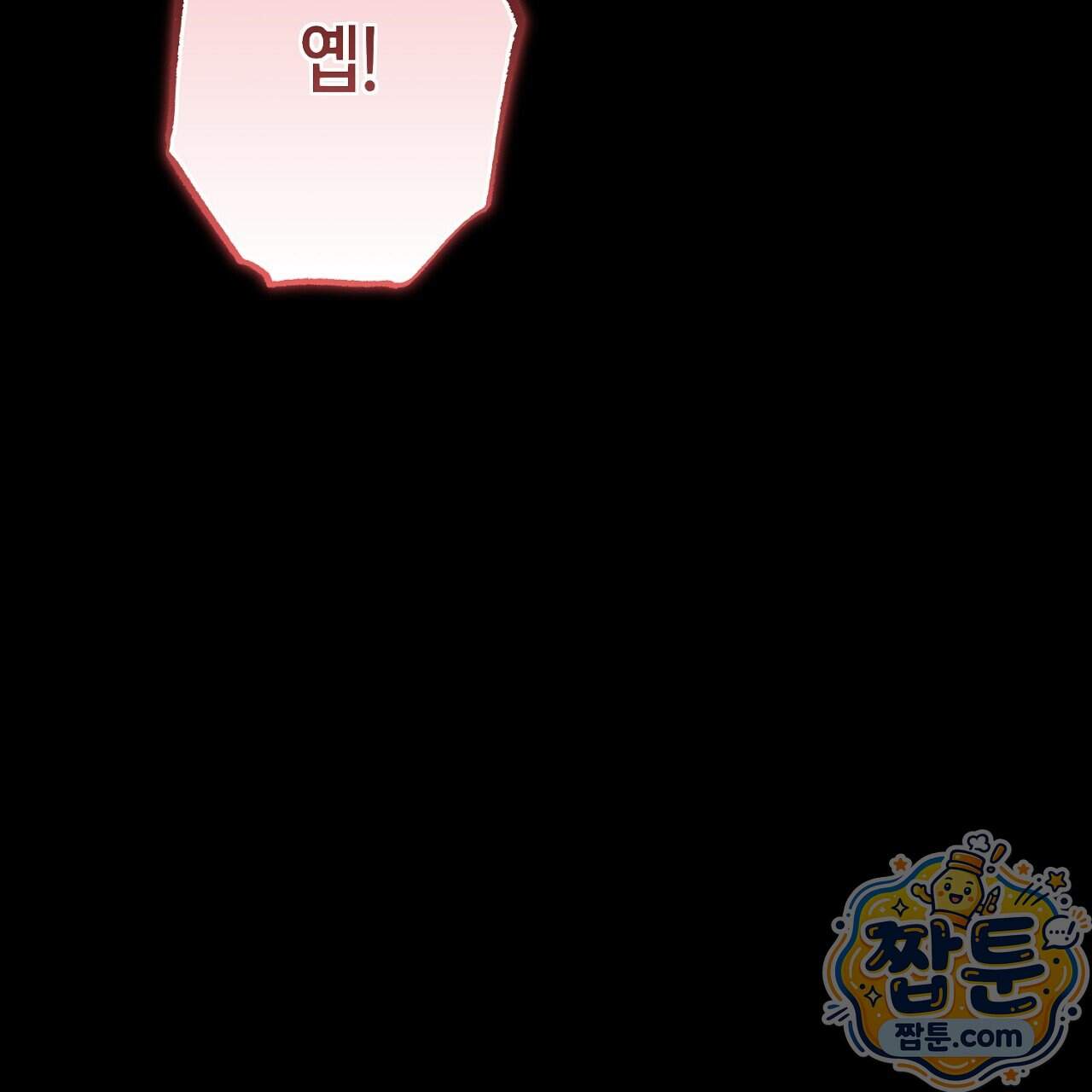 비비안의 사정 24화 19