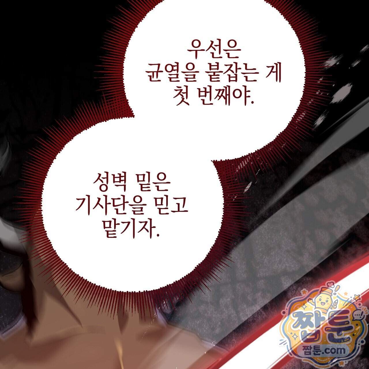 비비안의 사정 24화 21