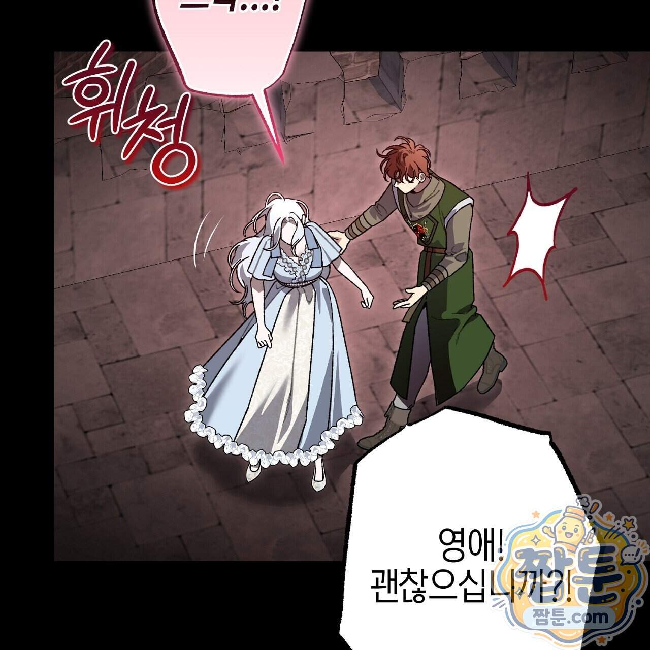 비비안의 사정 24화 43