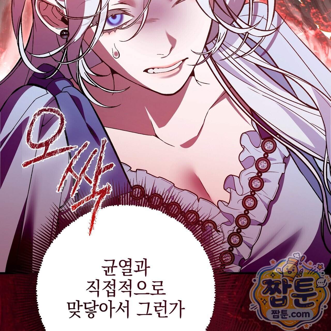 비비안의 사정 24화 45