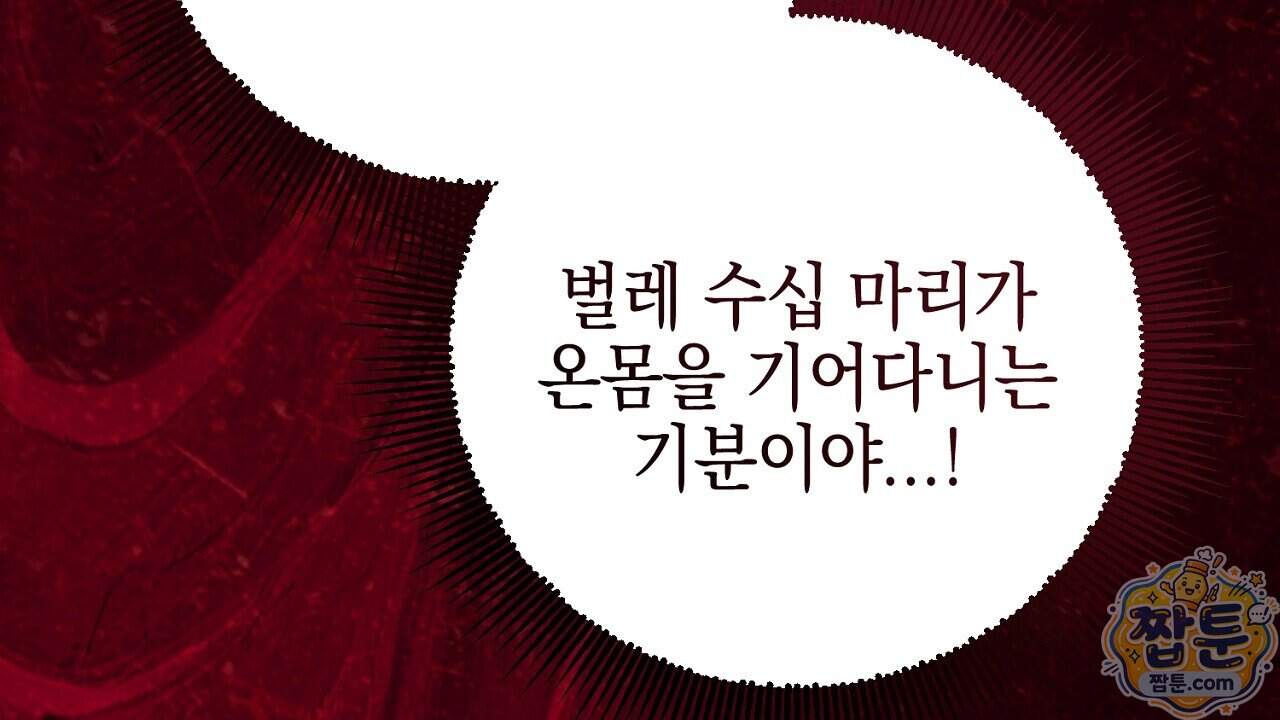 비비안의 사정 24화 46