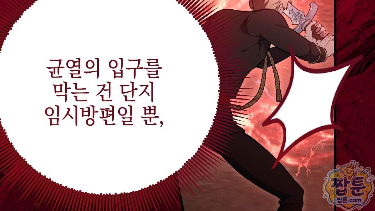 비비안의 사정 24화 48