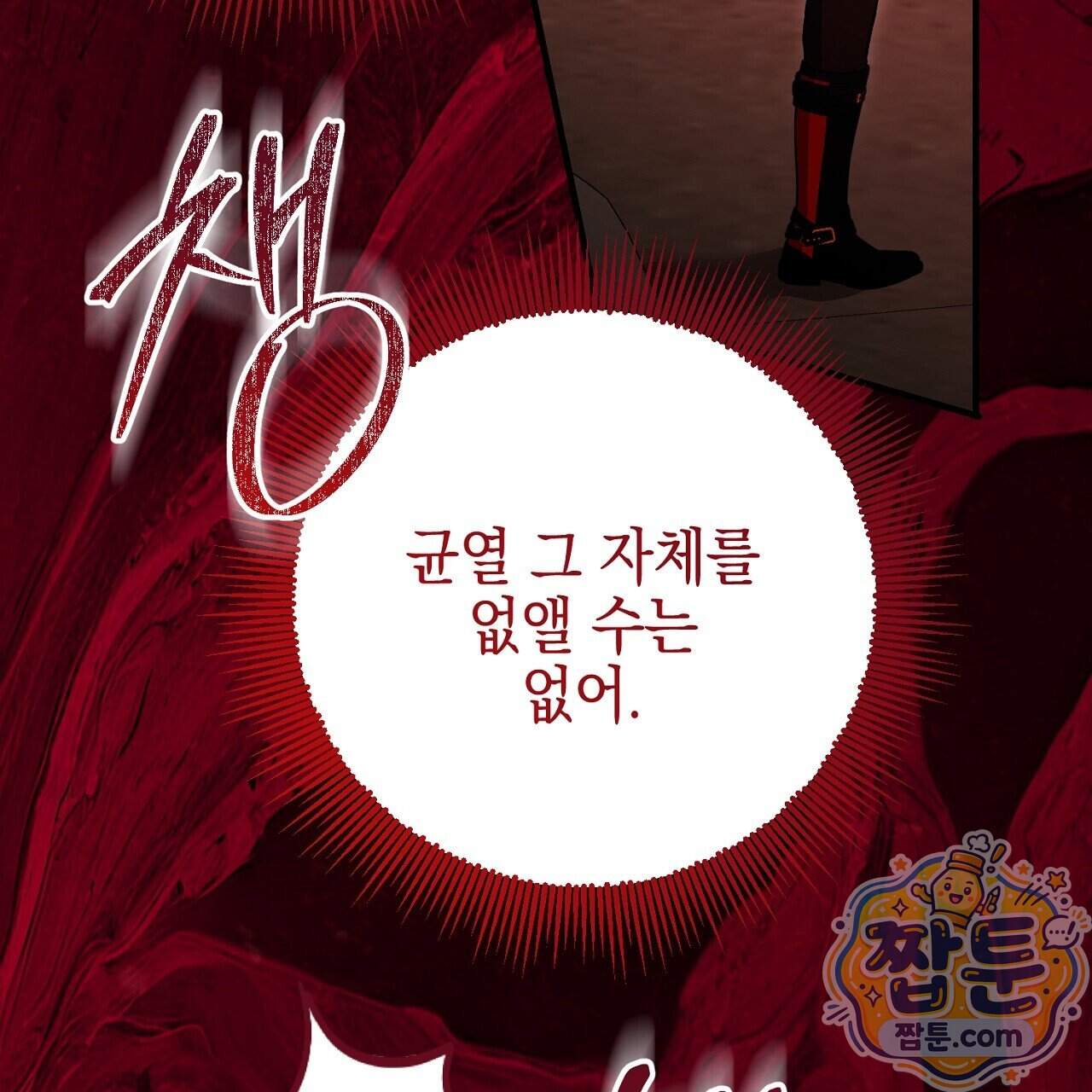 비비안의 사정 24화 49