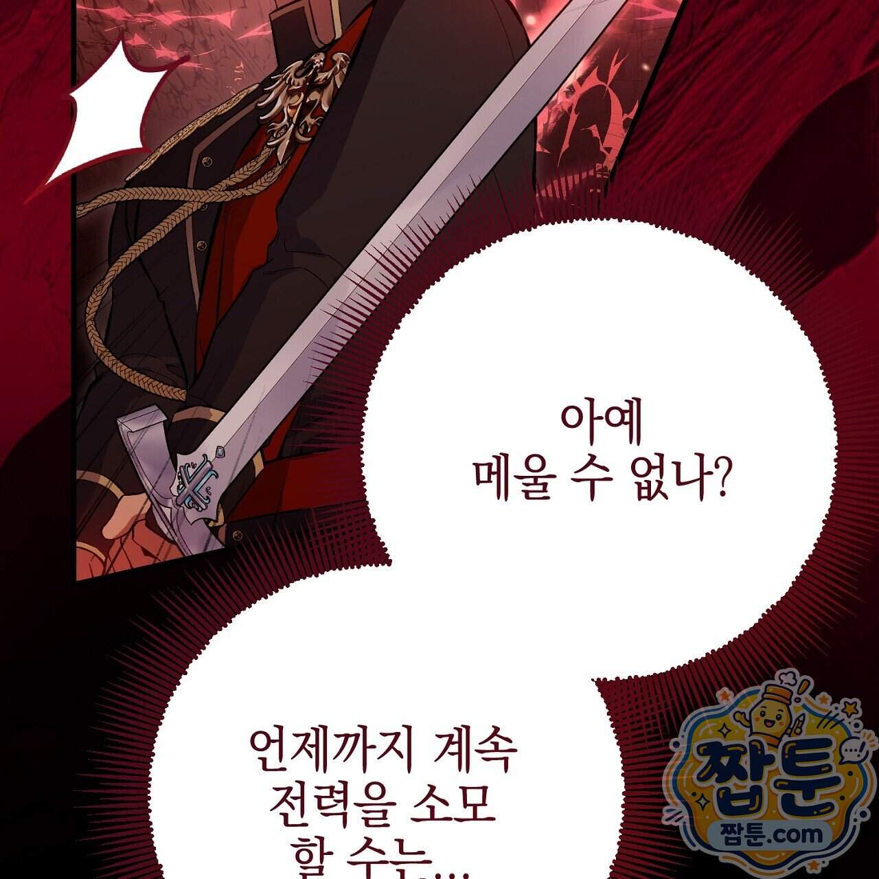 비비안의 사정 24화 51