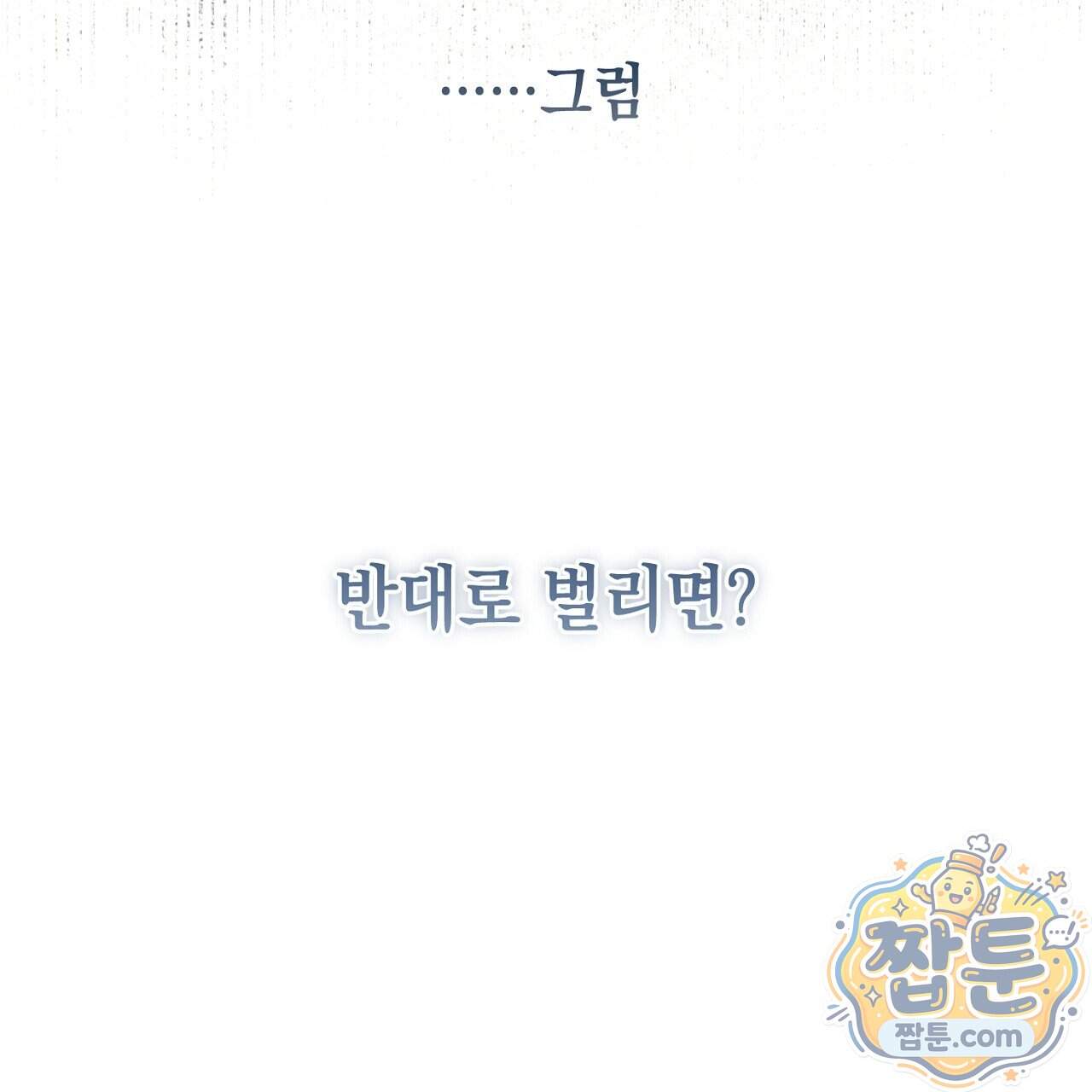 비비안의 사정 24화 55
