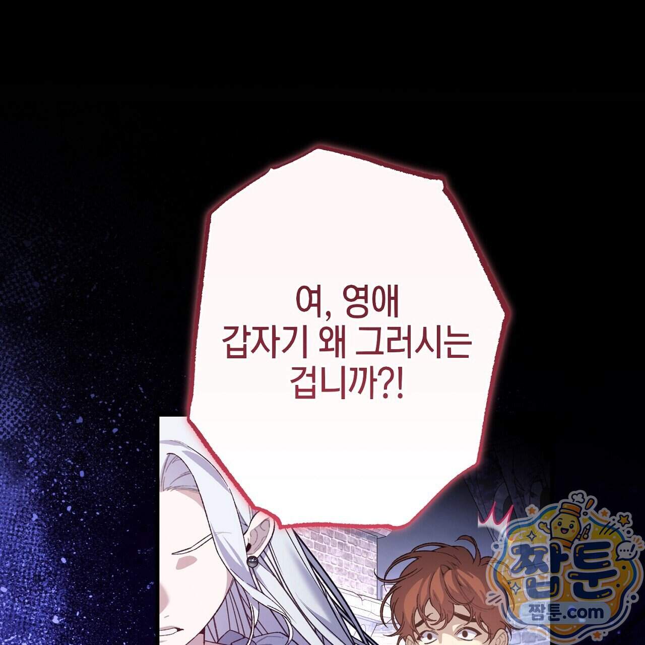 비비안의 사정 24화 61