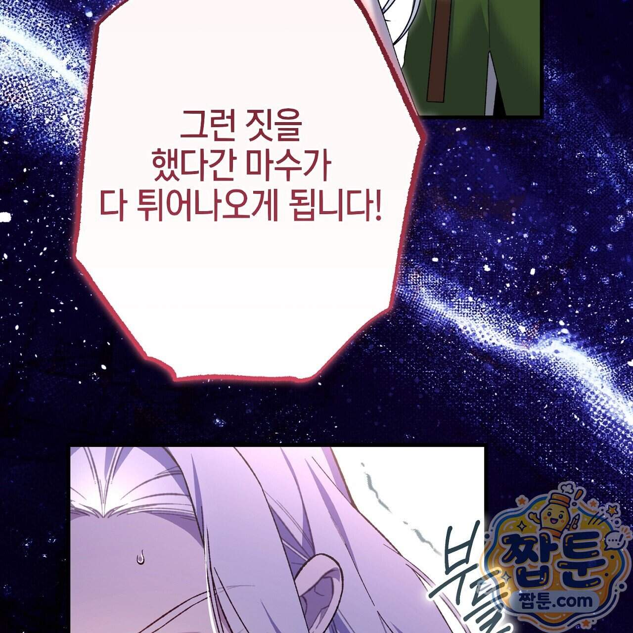 비비안의 사정 24화 63