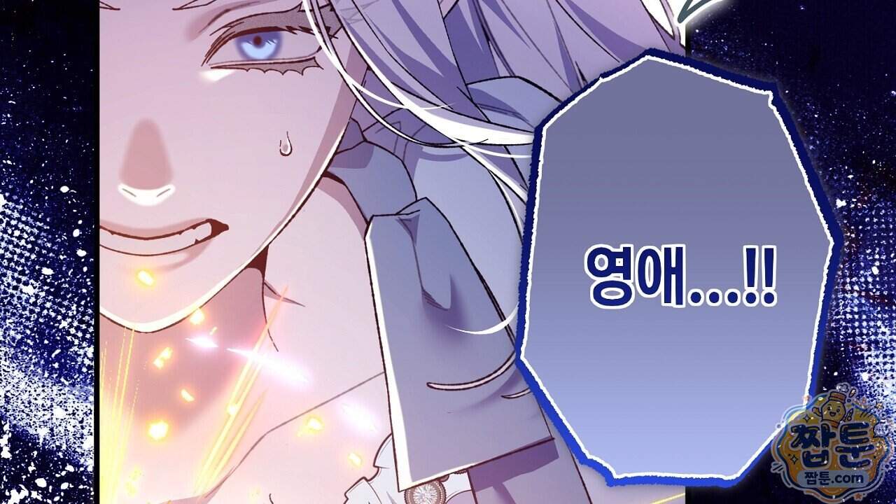 비비안의 사정 24화 64