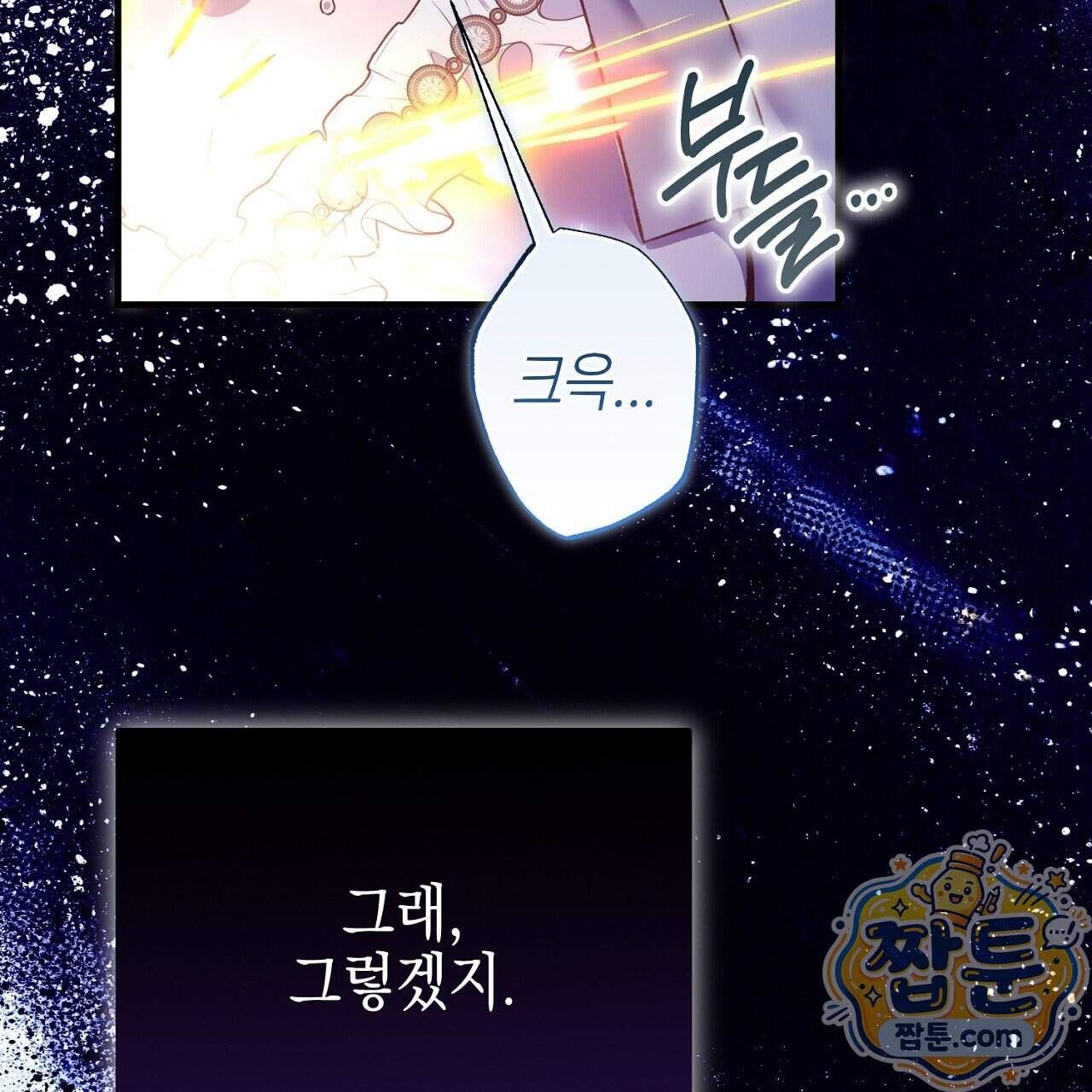 비비안의 사정 24화 65