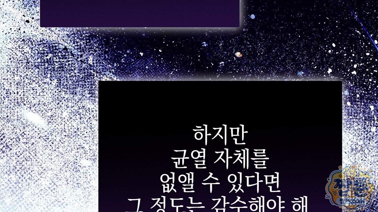 비비안의 사정 24화 66