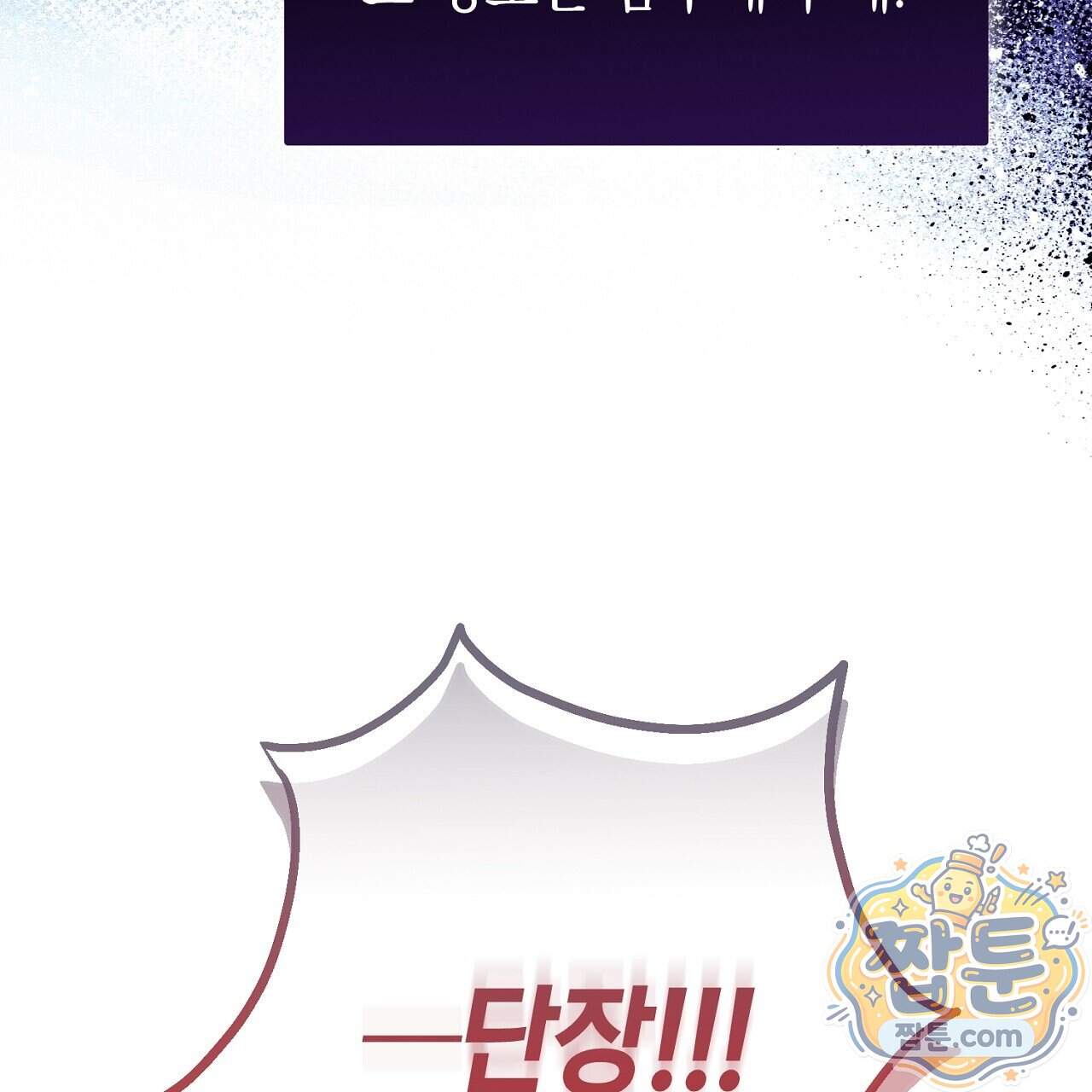 비비안의 사정 24화 67