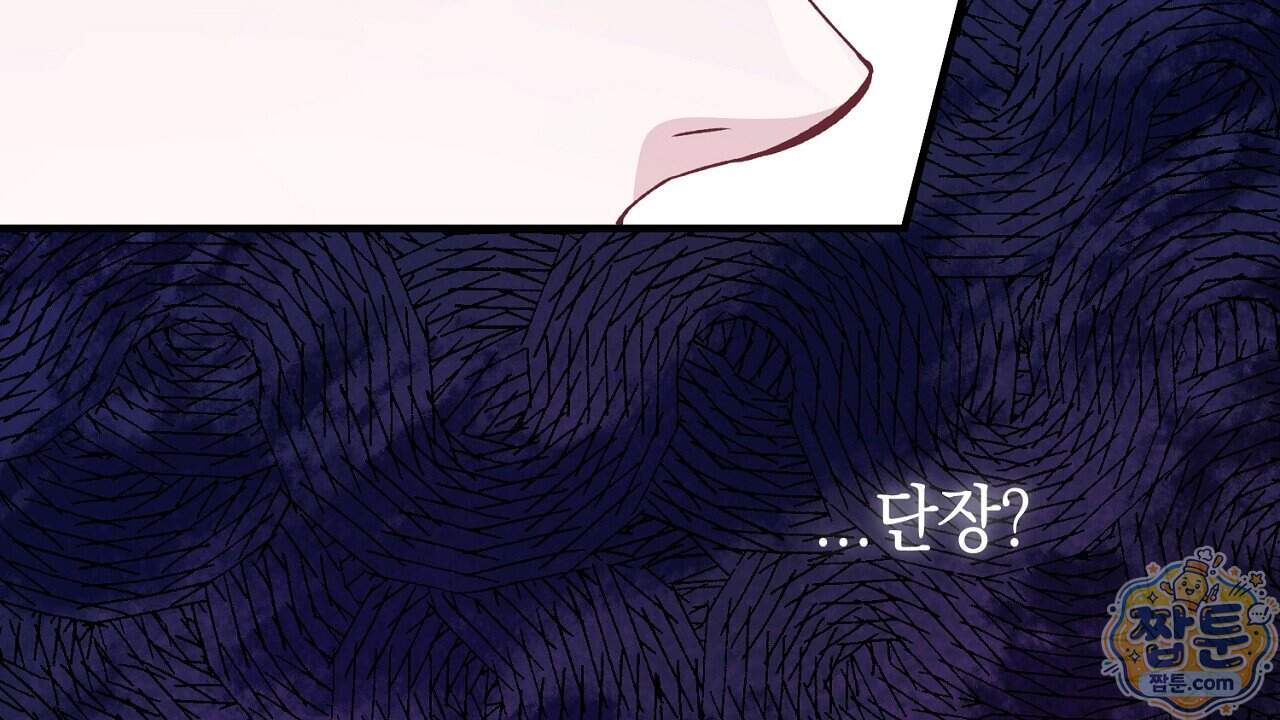 비비안의 사정 24화 72