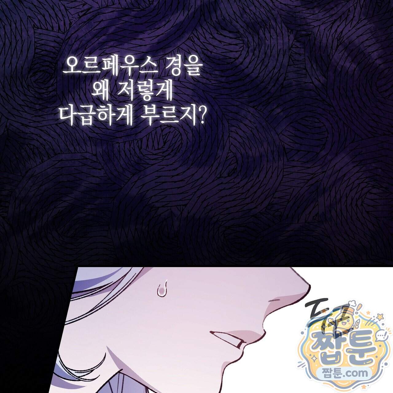 비비안의 사정 24화 73