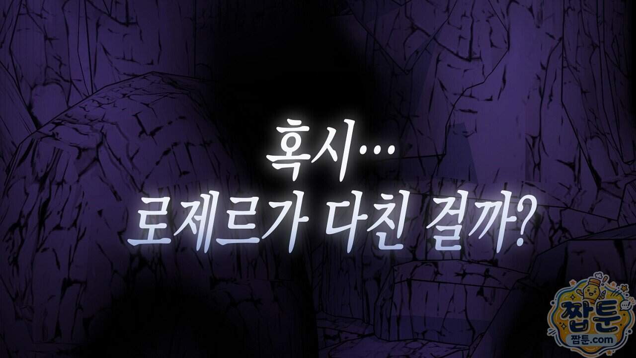 비비안의 사정 24화 76