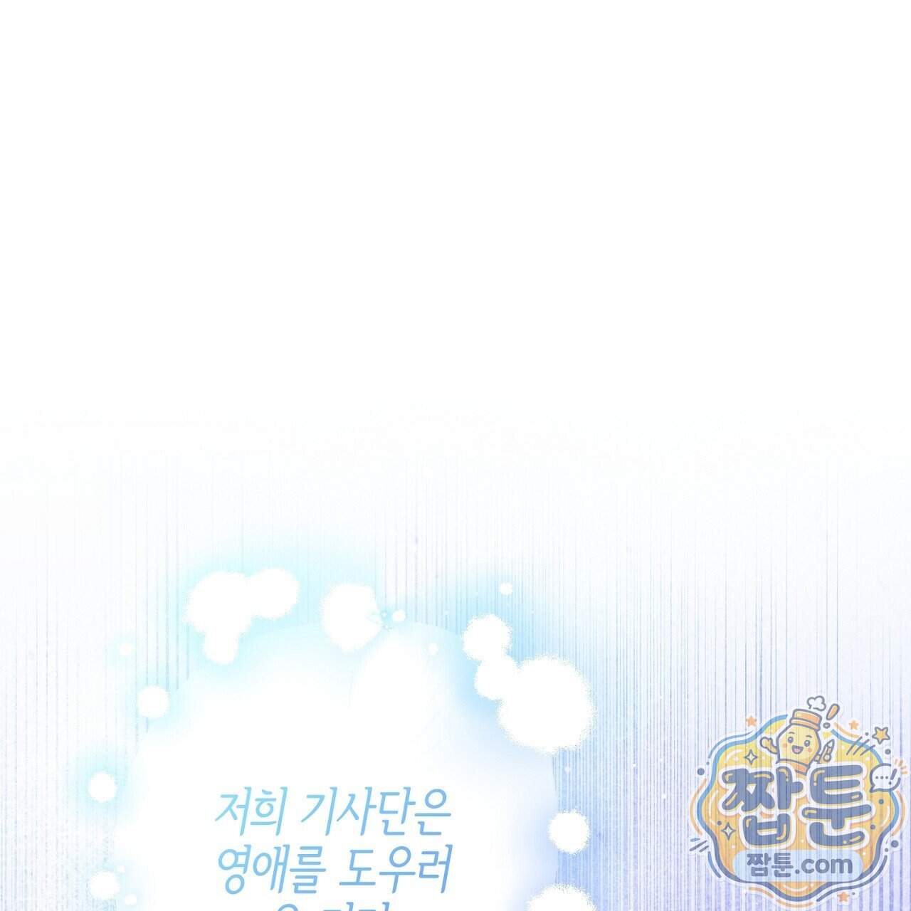 비비안의 사정 24화 79