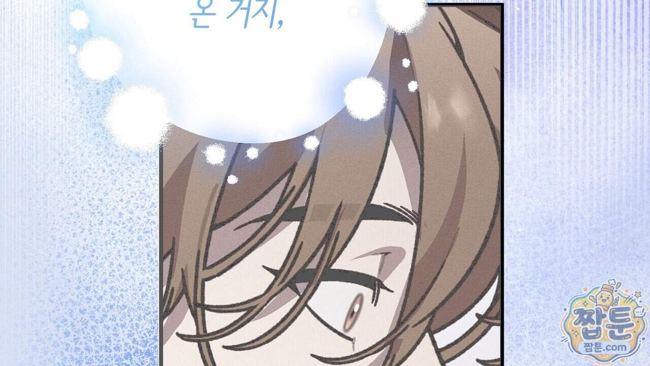 비비안의 사정 24화 80