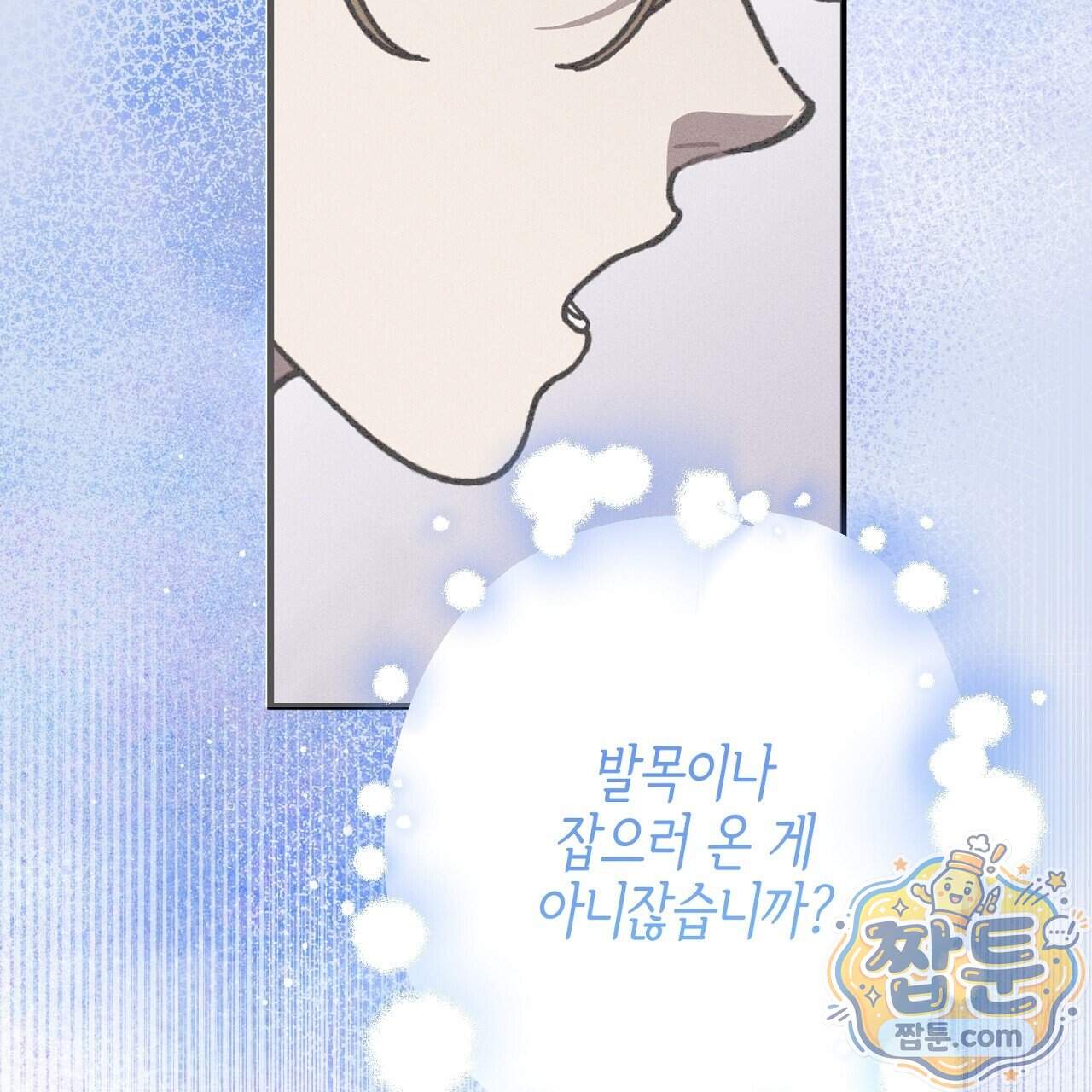 비비안의 사정 24화 81