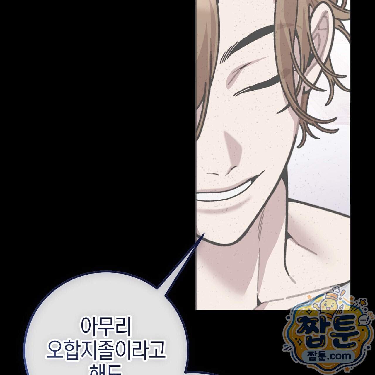 비비안의 사정 24화 85