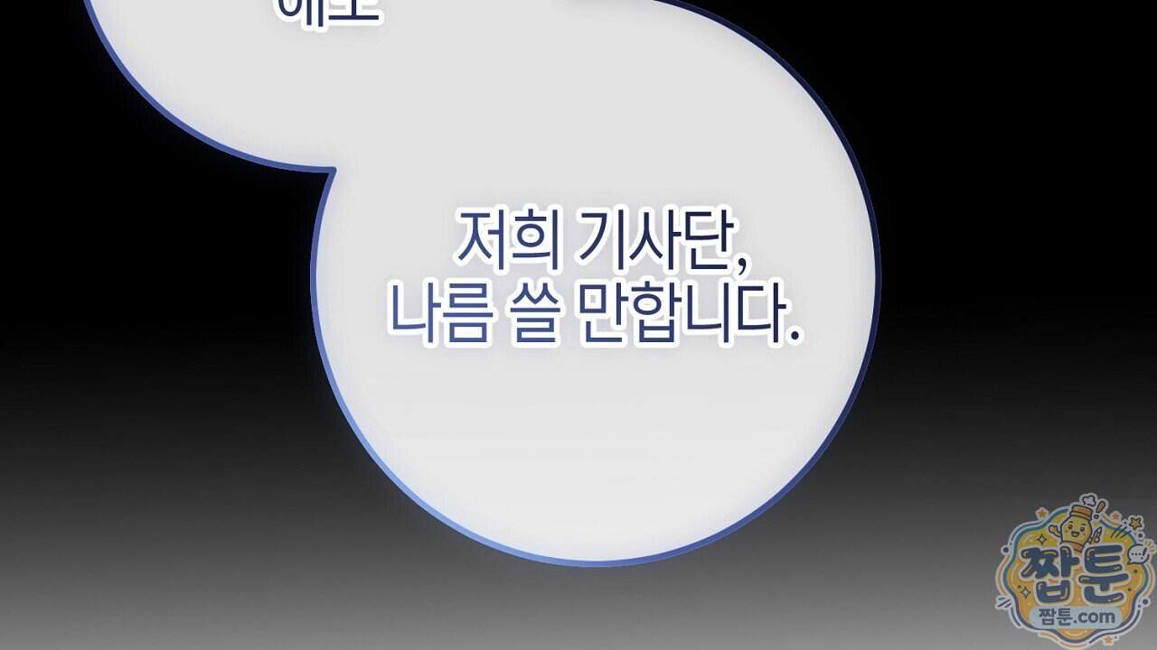비비안의 사정 24화 86