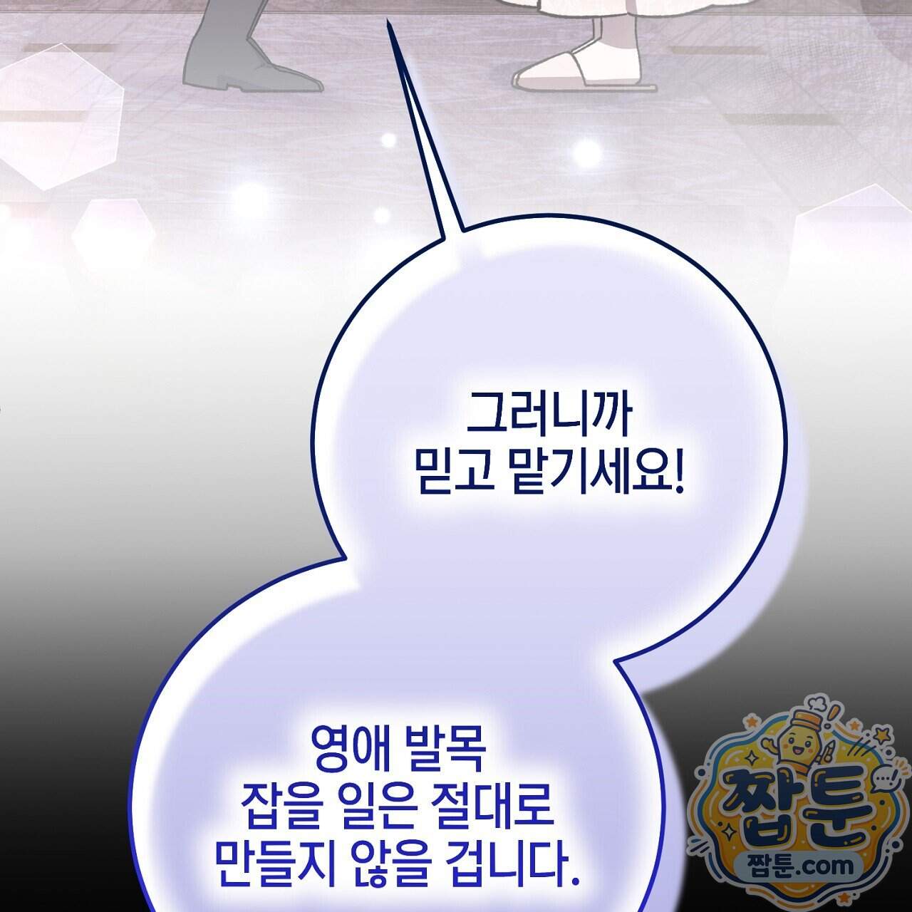비비안의 사정 24화 89