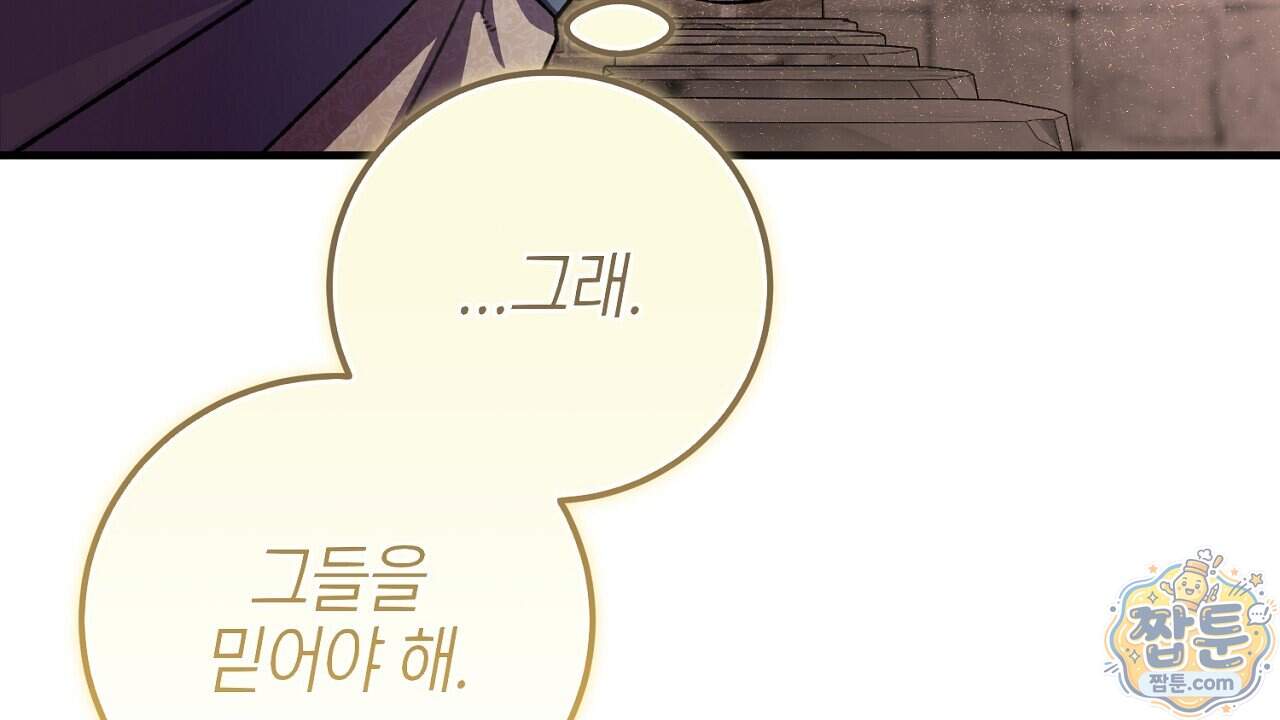 비비안의 사정 24화 92