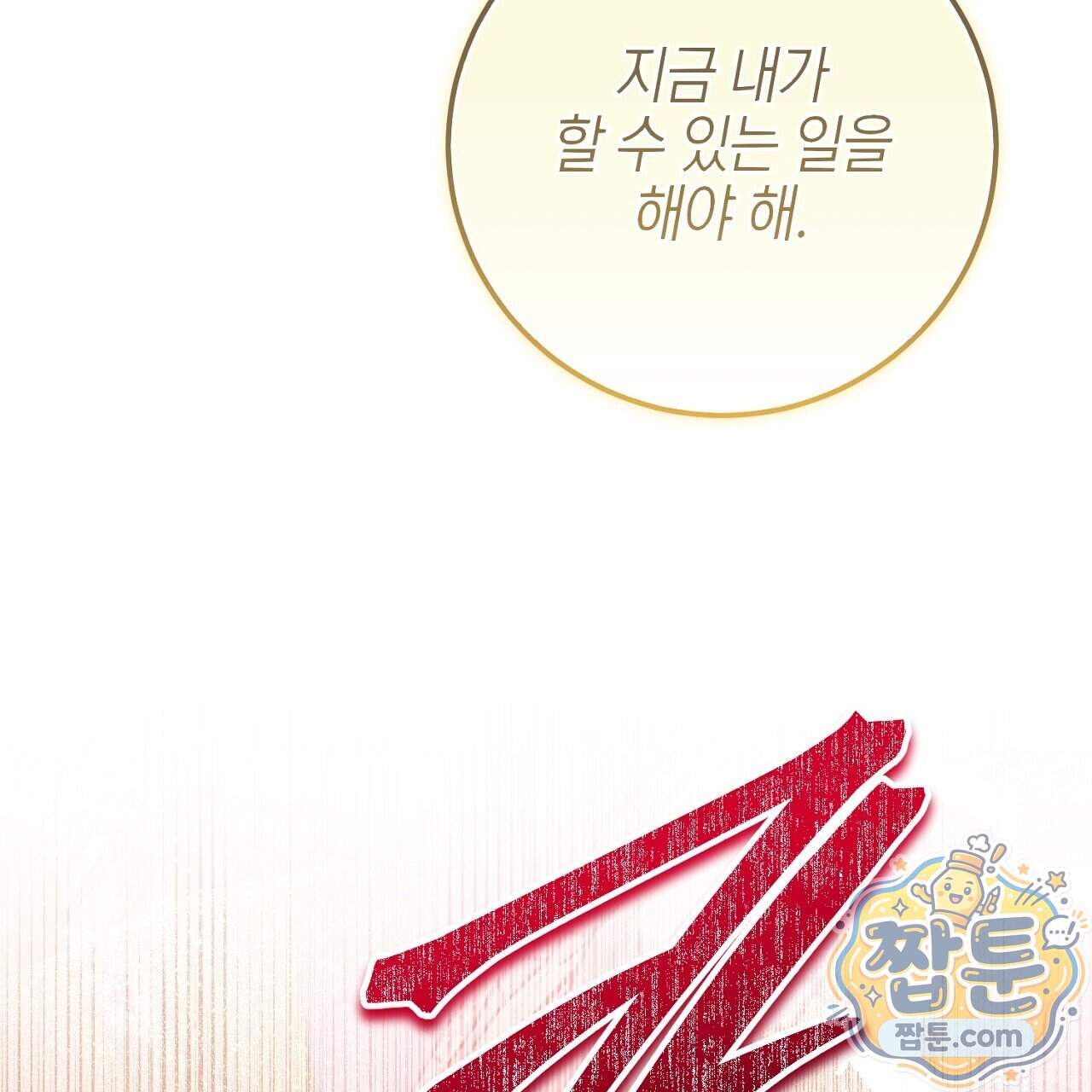 비비안의 사정 24화 95