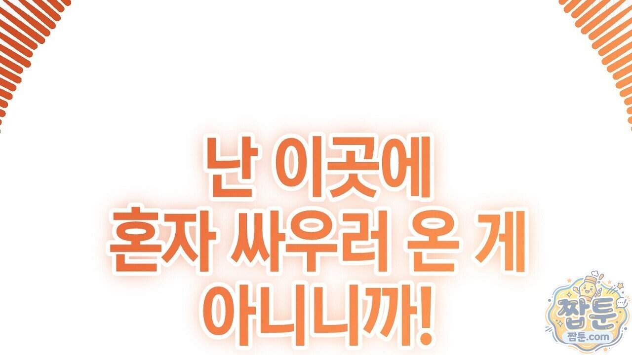 비비안의 사정 24화 102