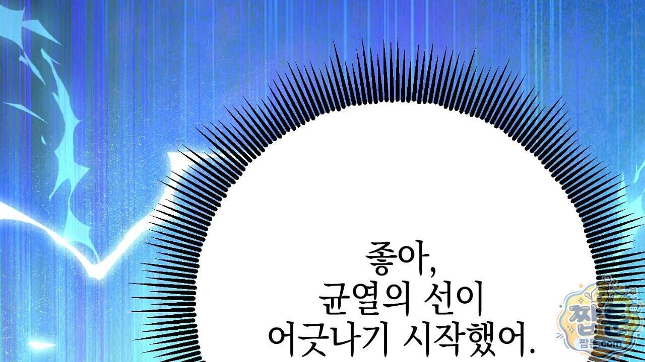 비비안의 사정 24화 110