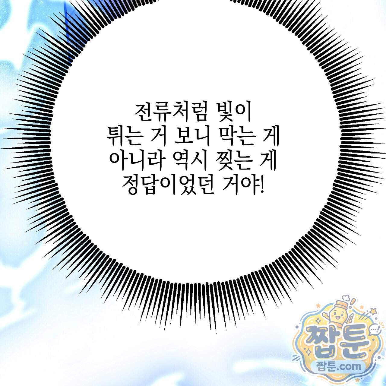 비비안의 사정 24화 113