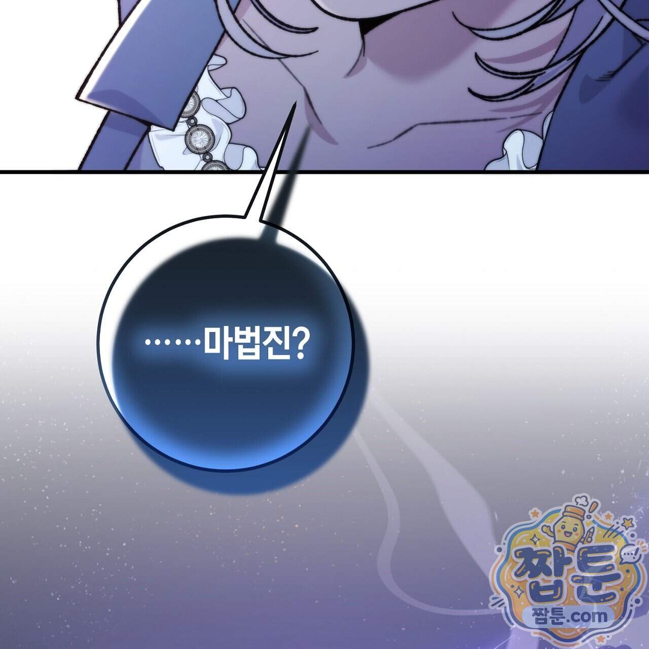 비비안의 사정 24화 129