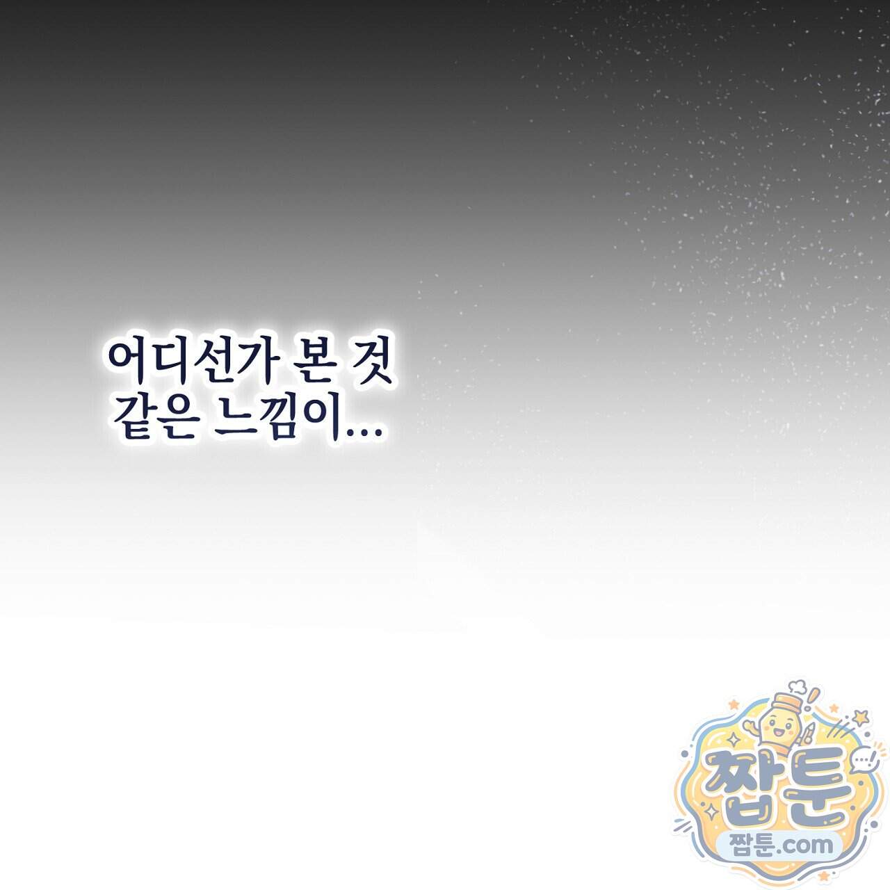 비비안의 사정 24화 133