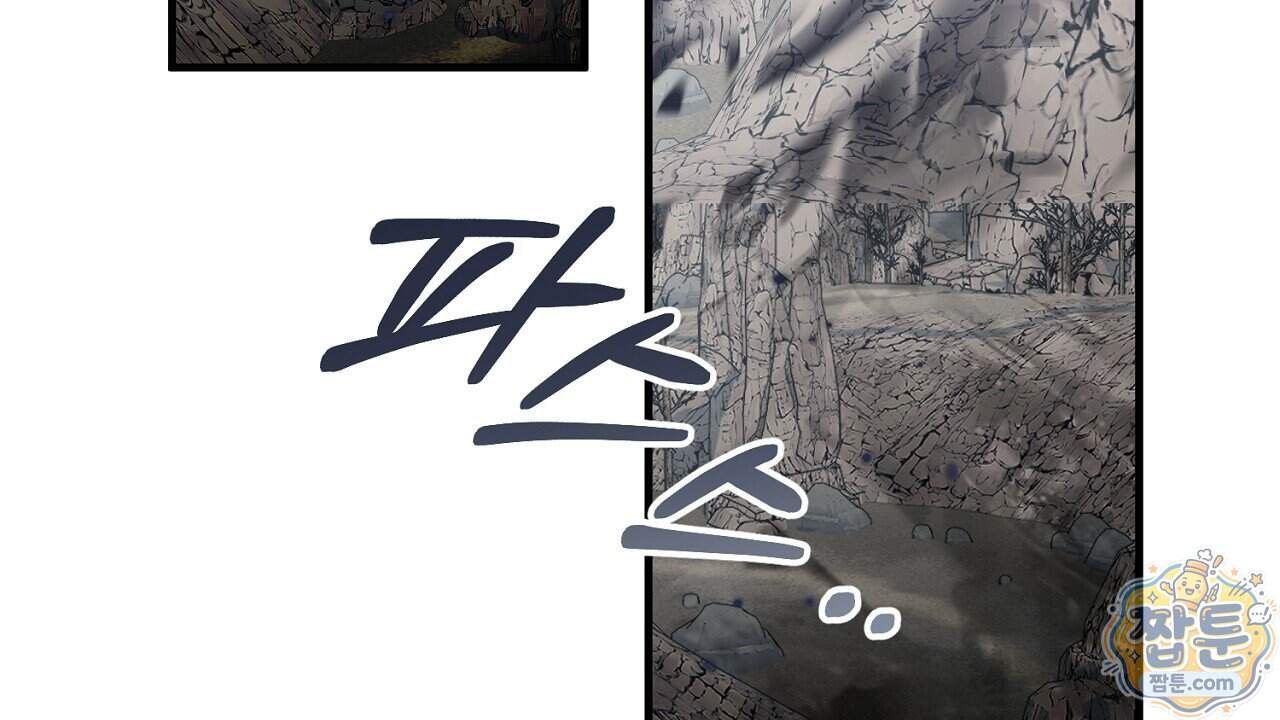 비비안의 사정 24화 144