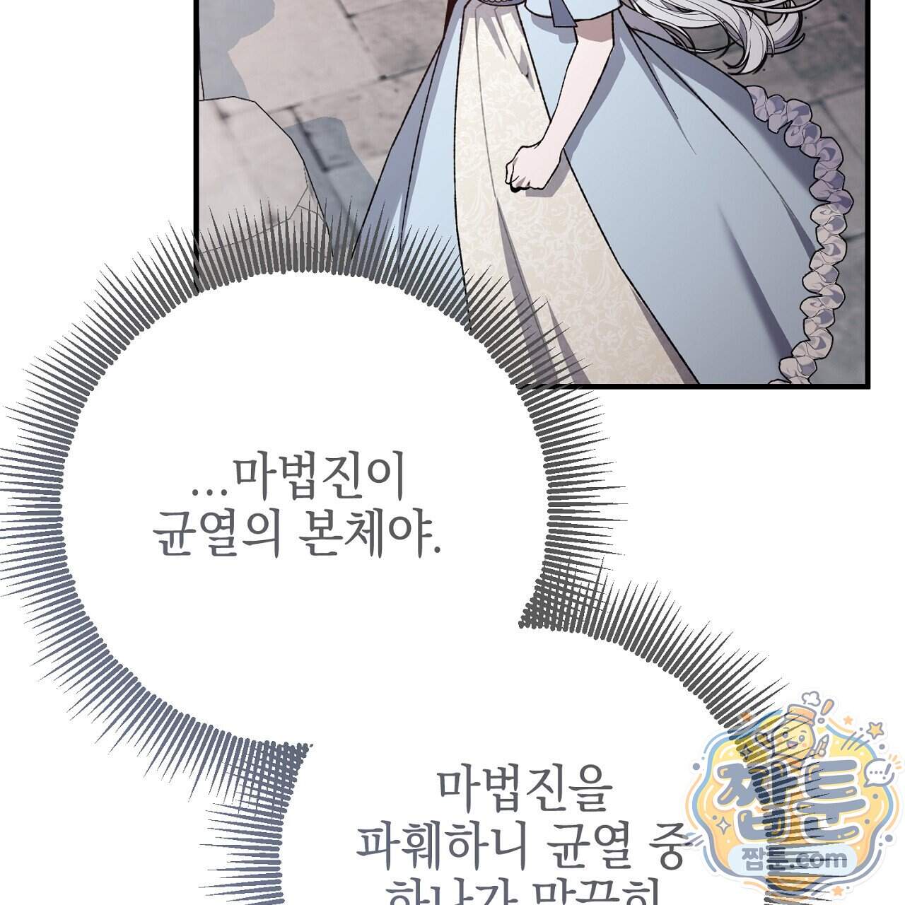 비비안의 사정 24화 151