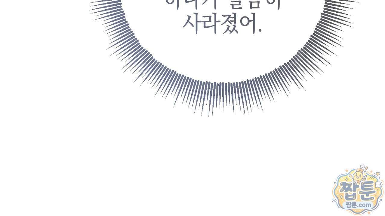 비비안의 사정 24화 152
