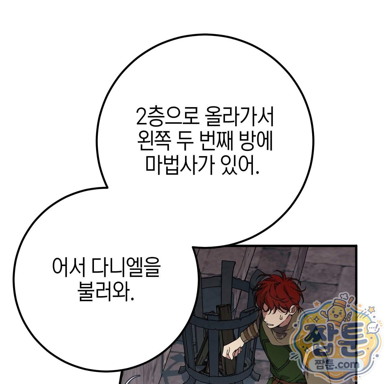 비비안의 사정 24화 153