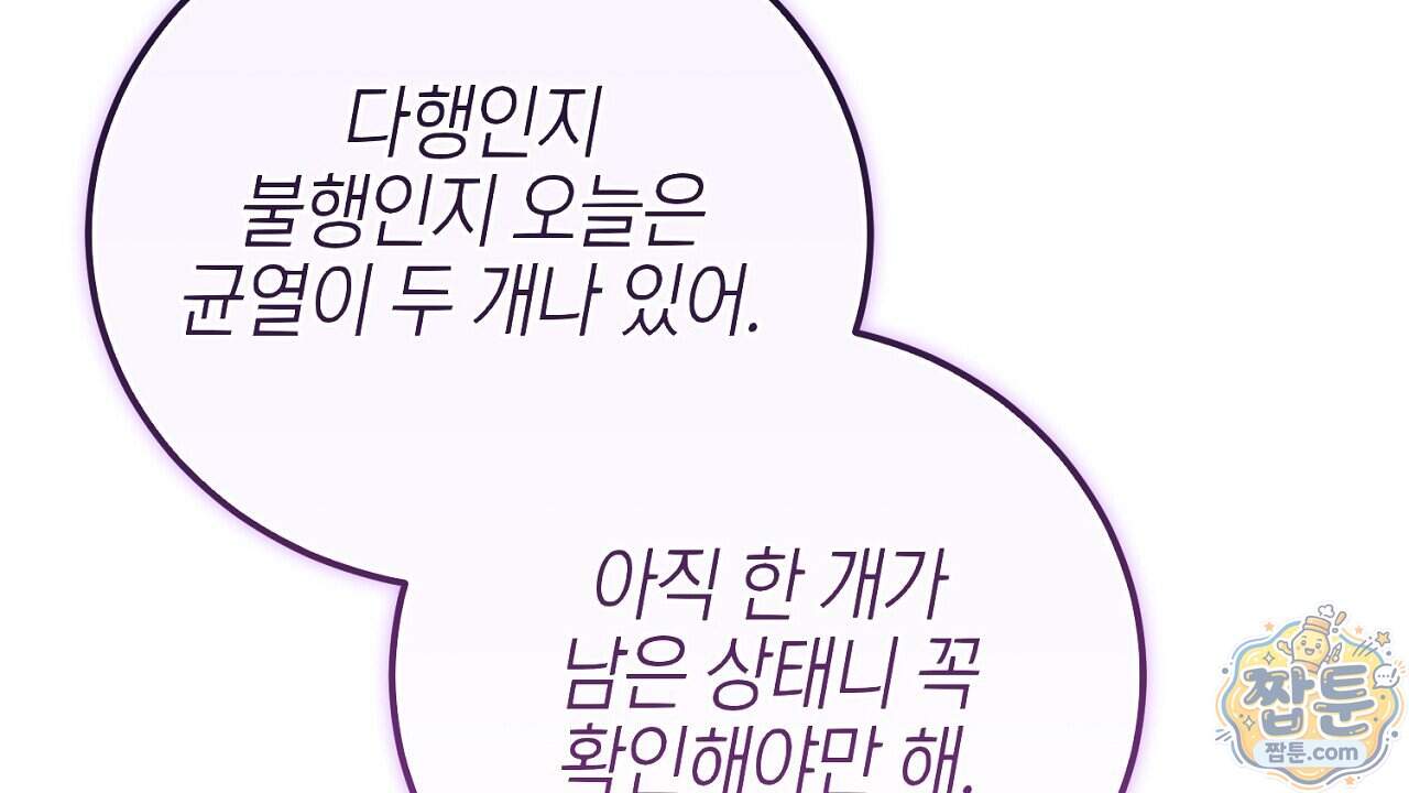 비비안의 사정 24화 158