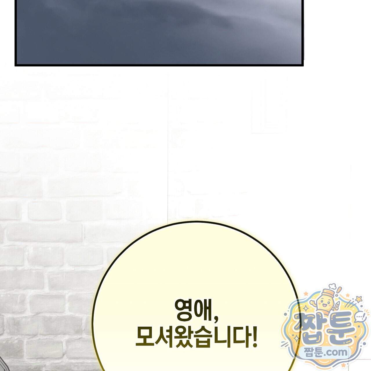 비비안의 사정 24화 161