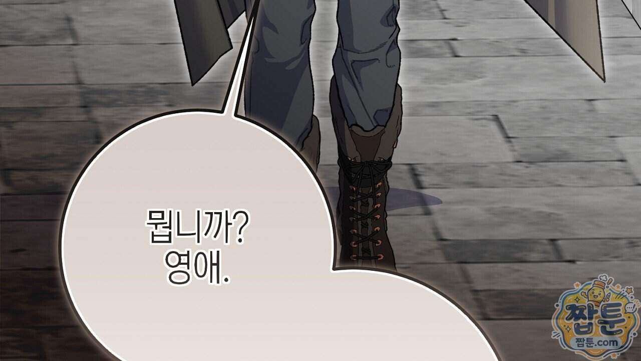 비비안의 사정 24화 164