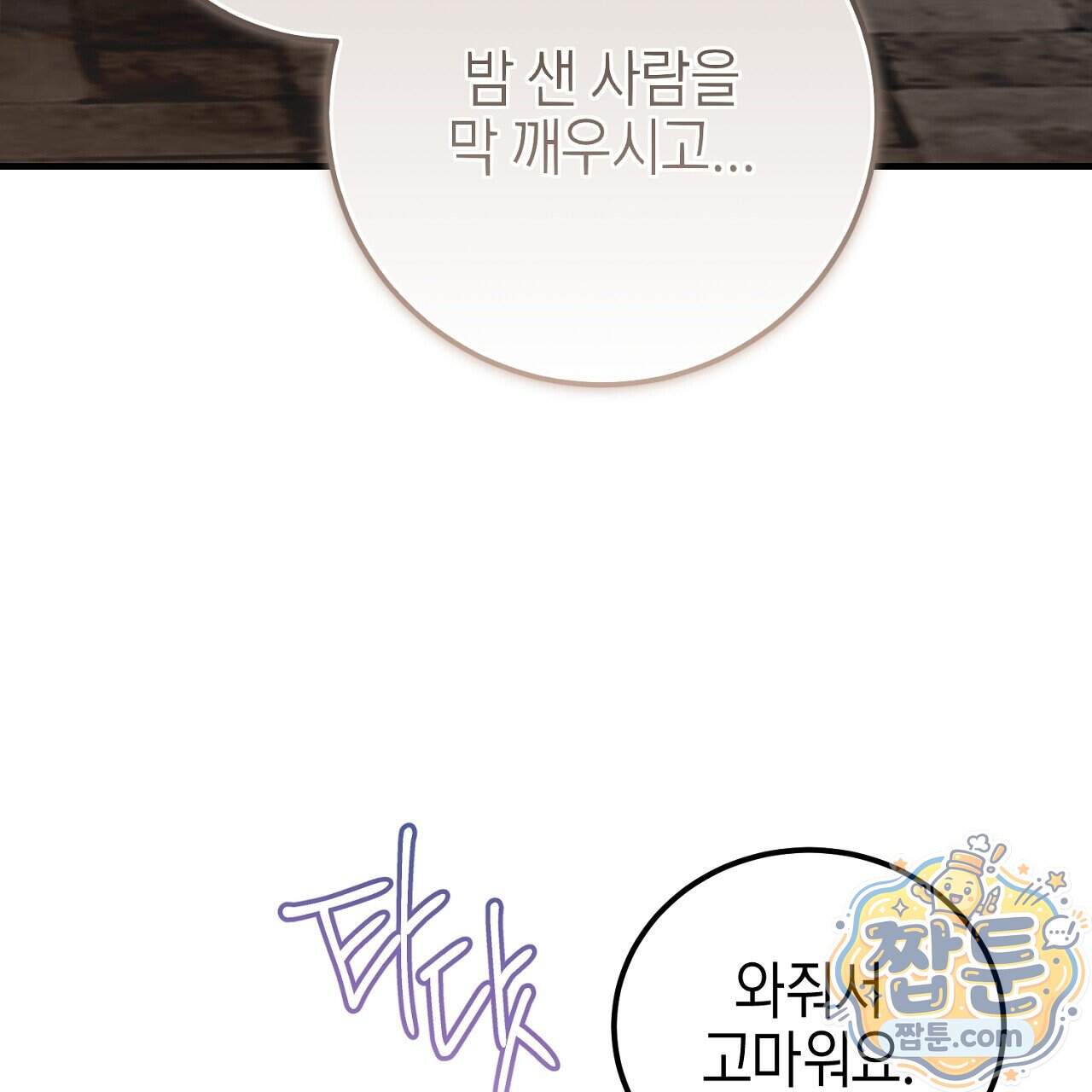 비비안의 사정 24화 165