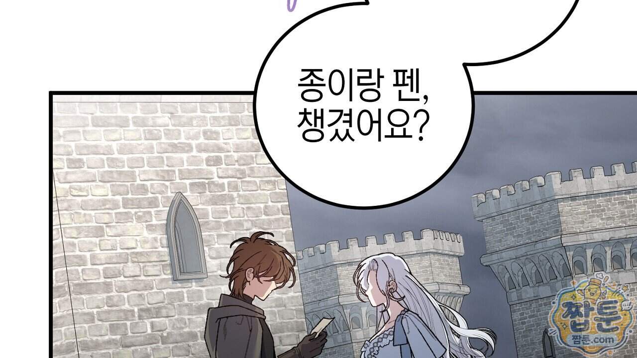 비비안의 사정 24화 166
