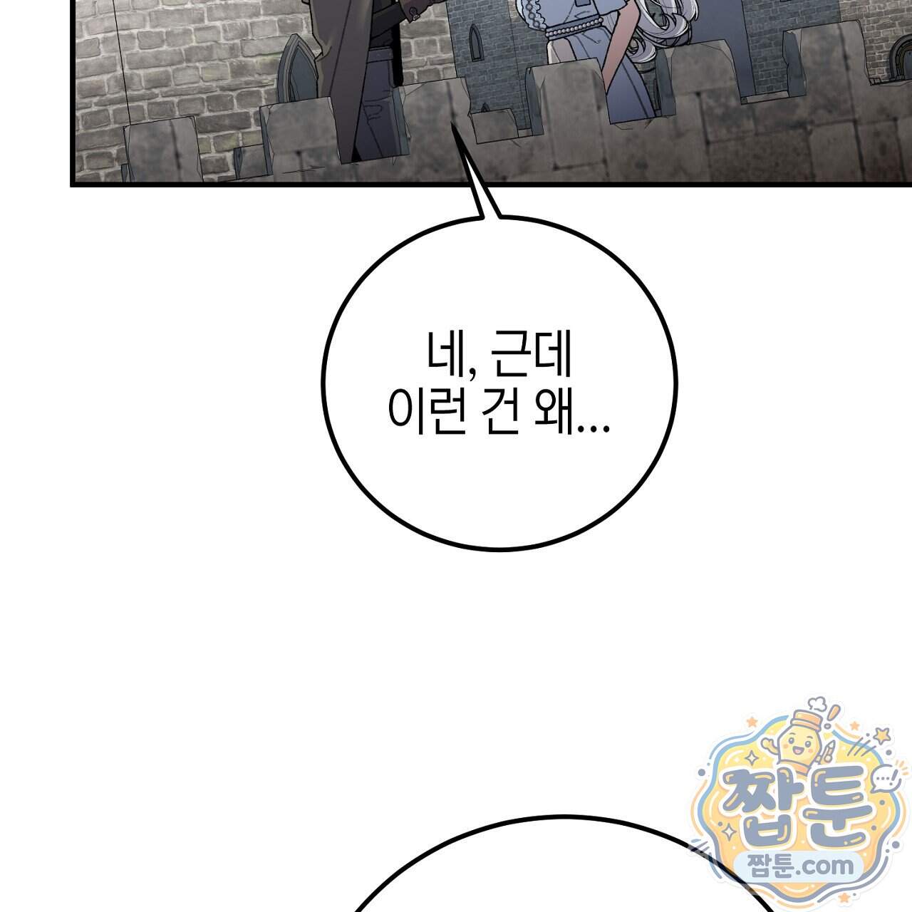 비비안의 사정 24화 167
