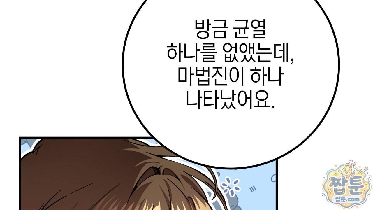 비비안의 사정 24화 168