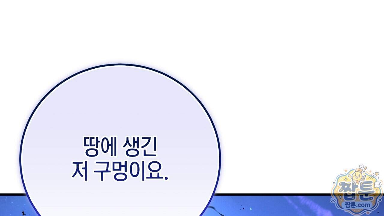 비비안의 사정 24화 170