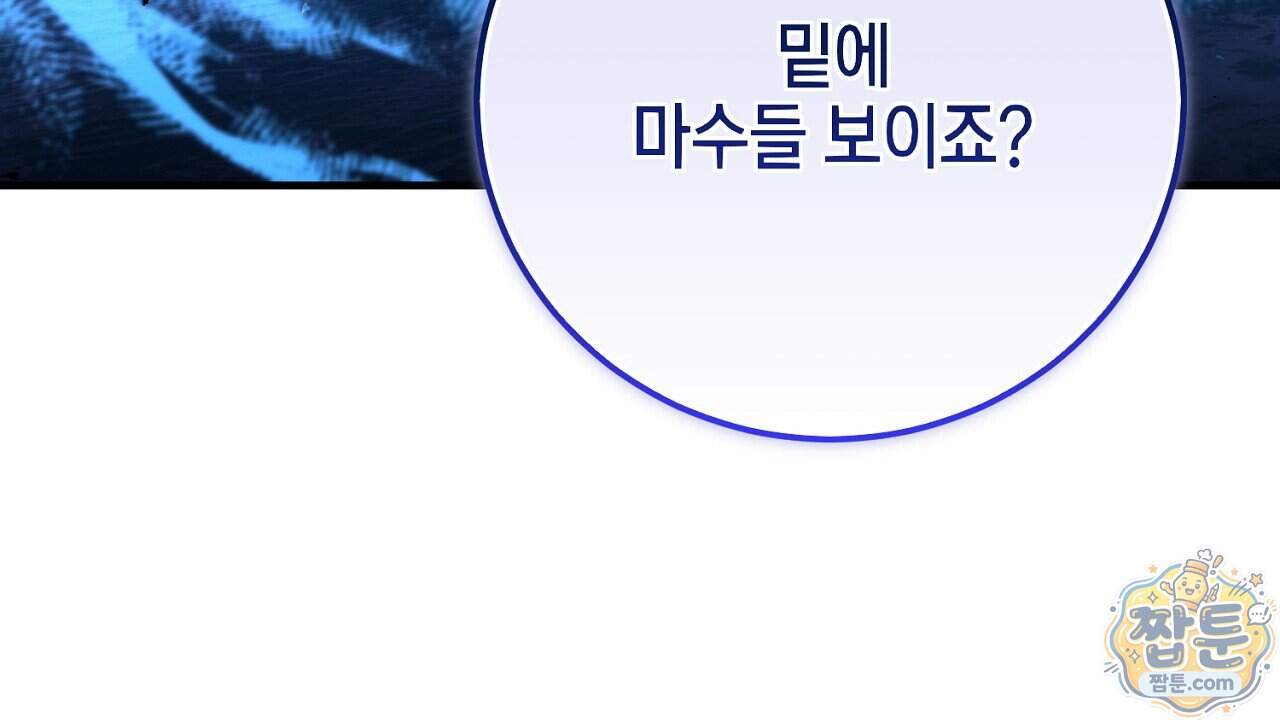 비비안의 사정 24화 172