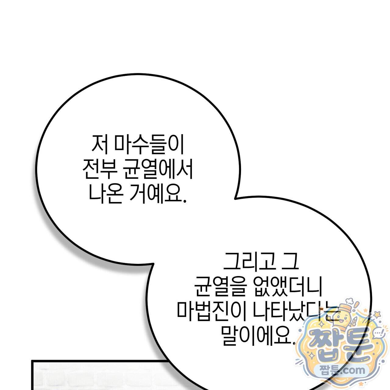 비비안의 사정 24화 173