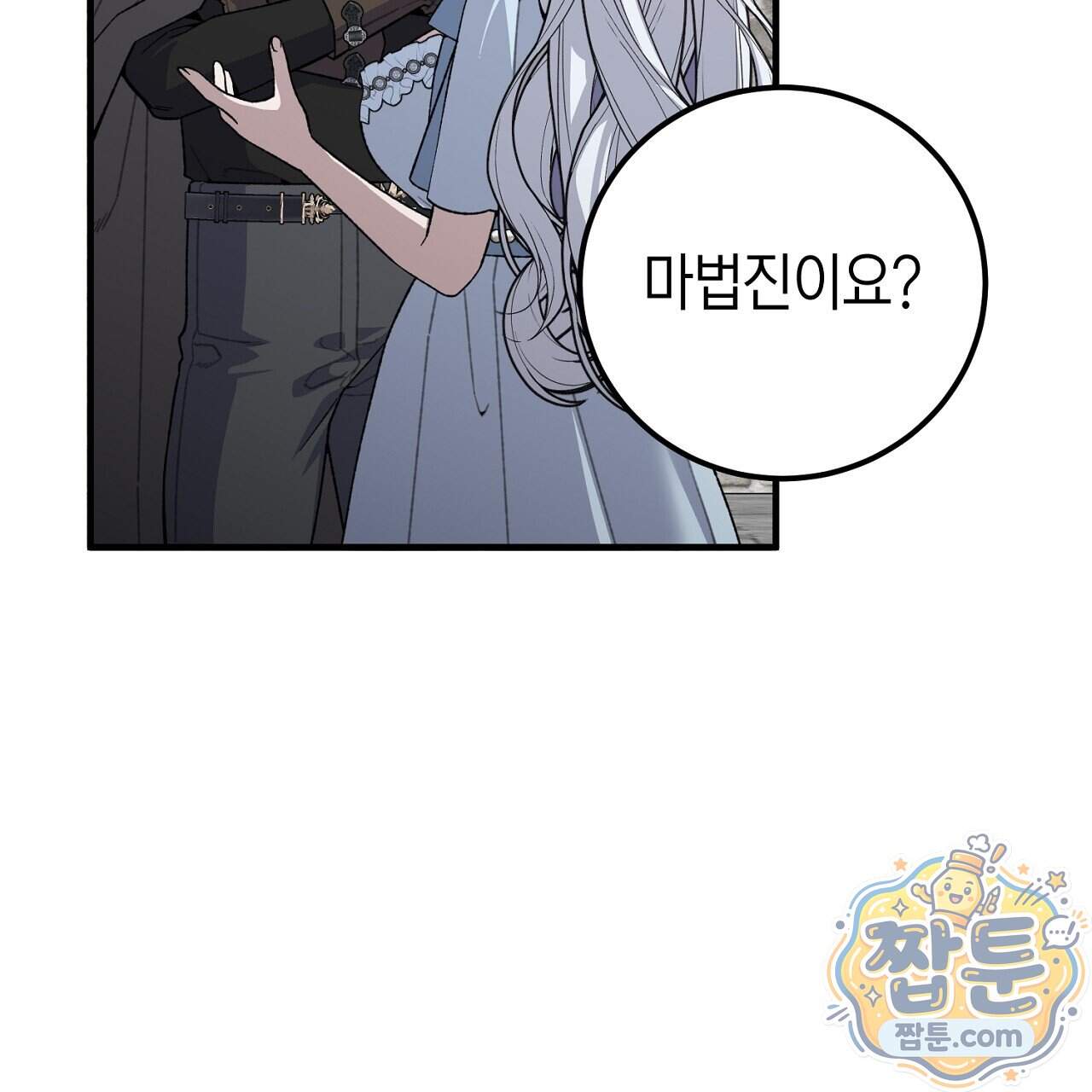 비비안의 사정 24화 175